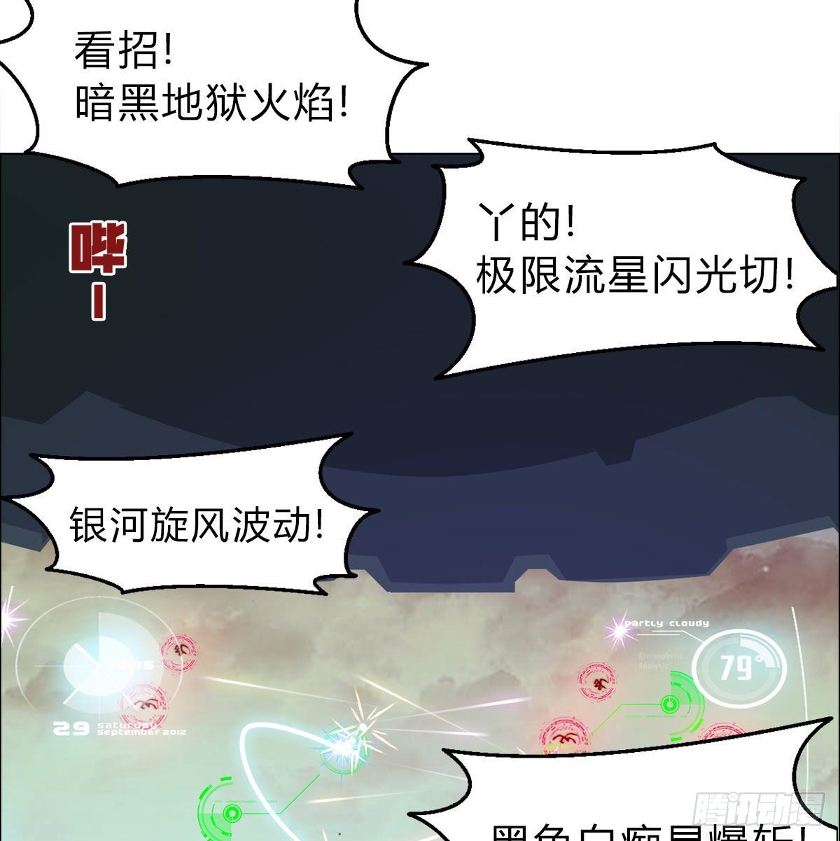 第六十七话 支援到来(1/2)-第70话