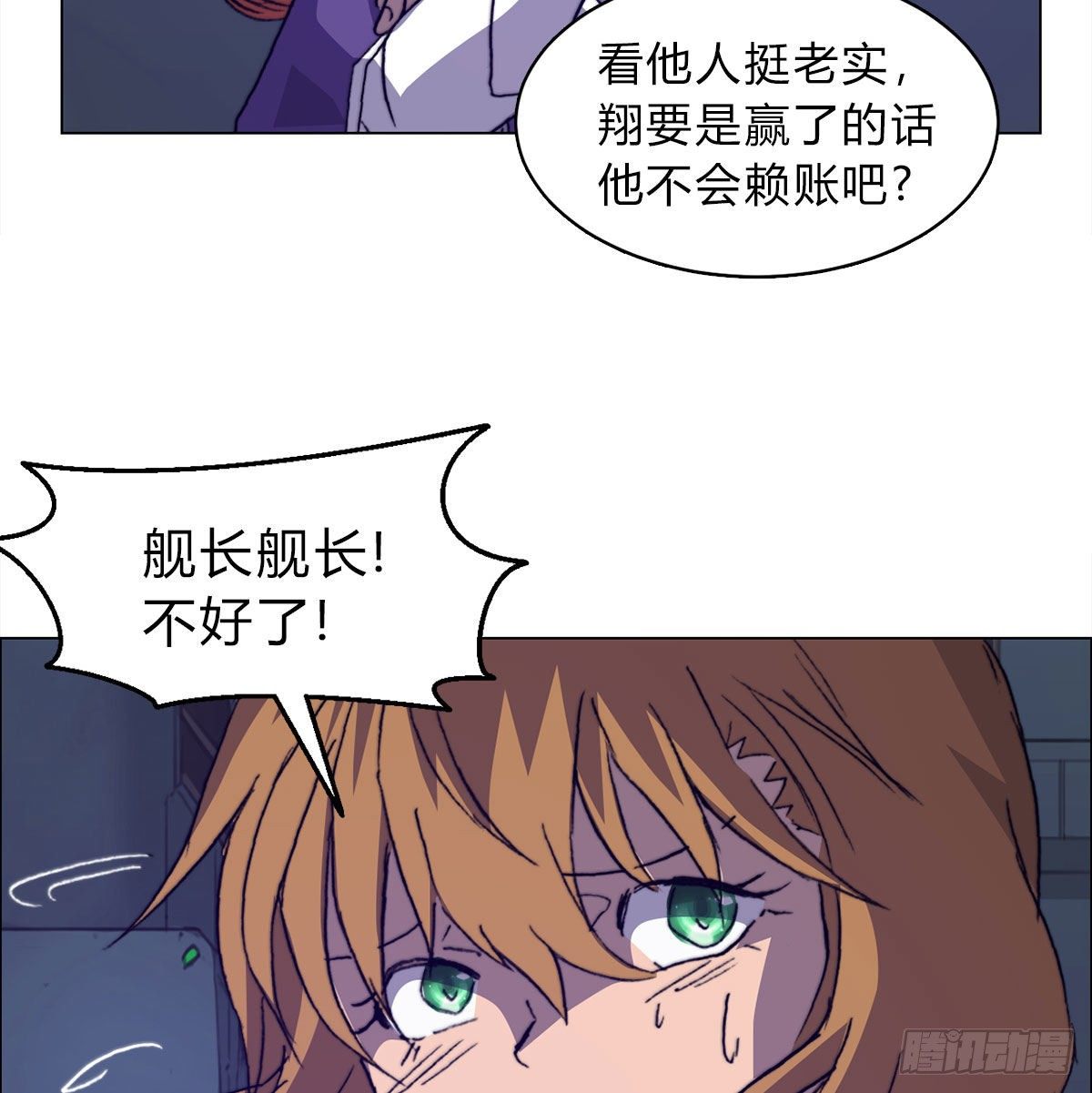 第六十七话 支援到来(1/2)-第70话