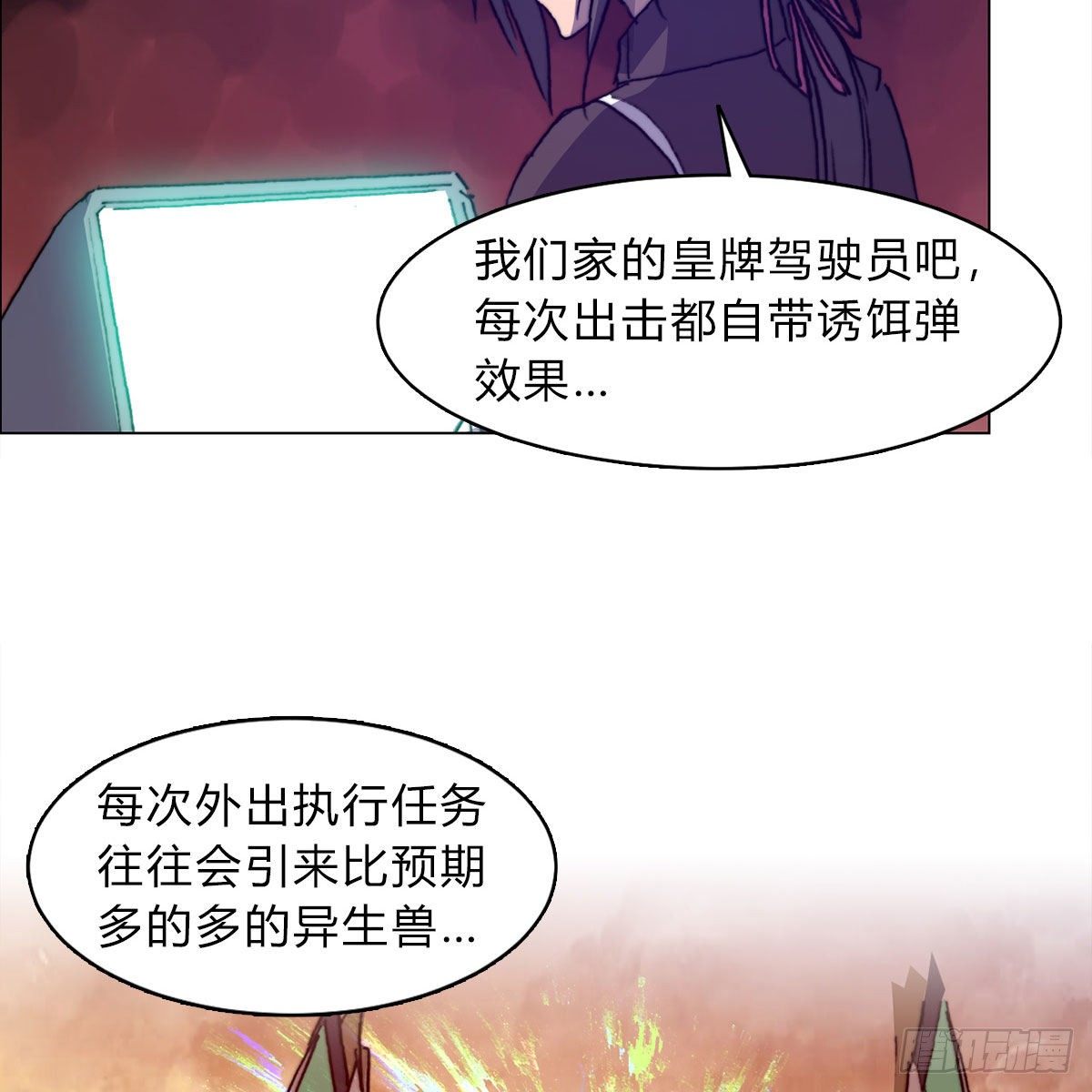 第六十七话 支援到来(1/2)-第70话