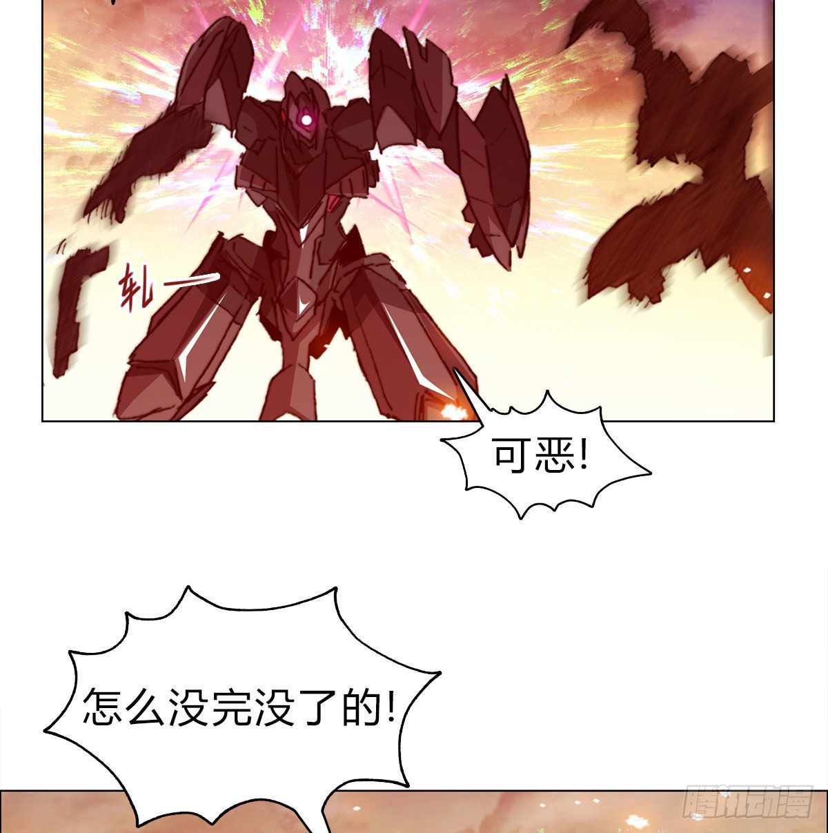 第六十七话 支援到来(1/2)-第70话