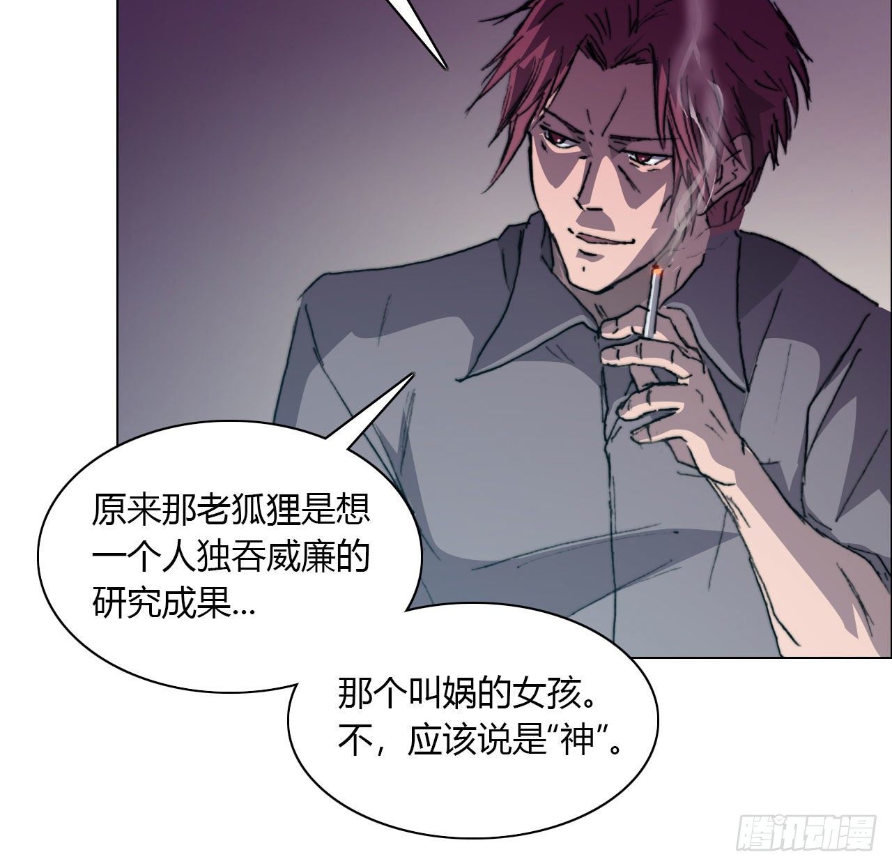 第六十九话 娲的去向(1/2)-第72话