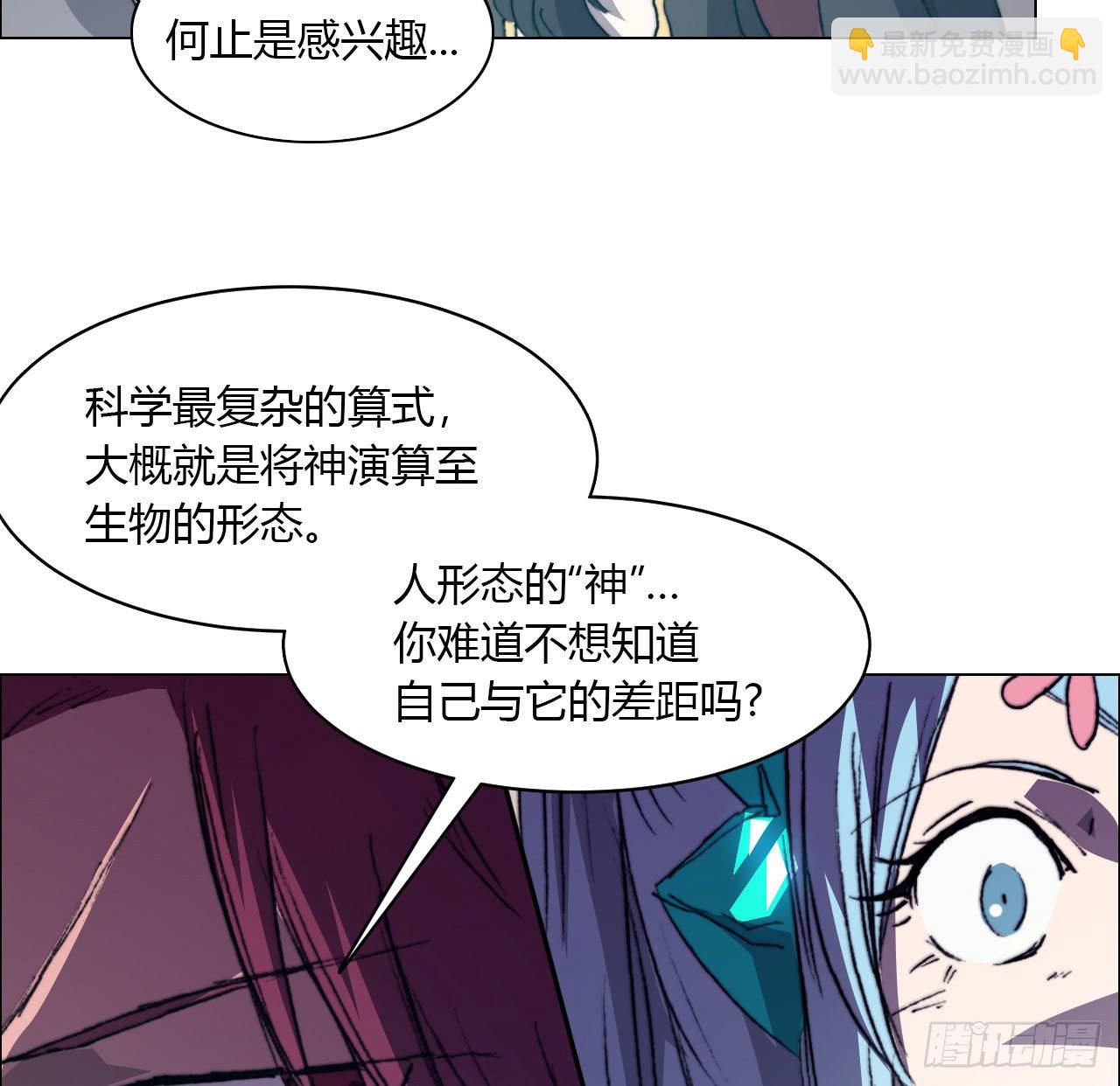 第六十九话 娲的去向(1/2)-第72话