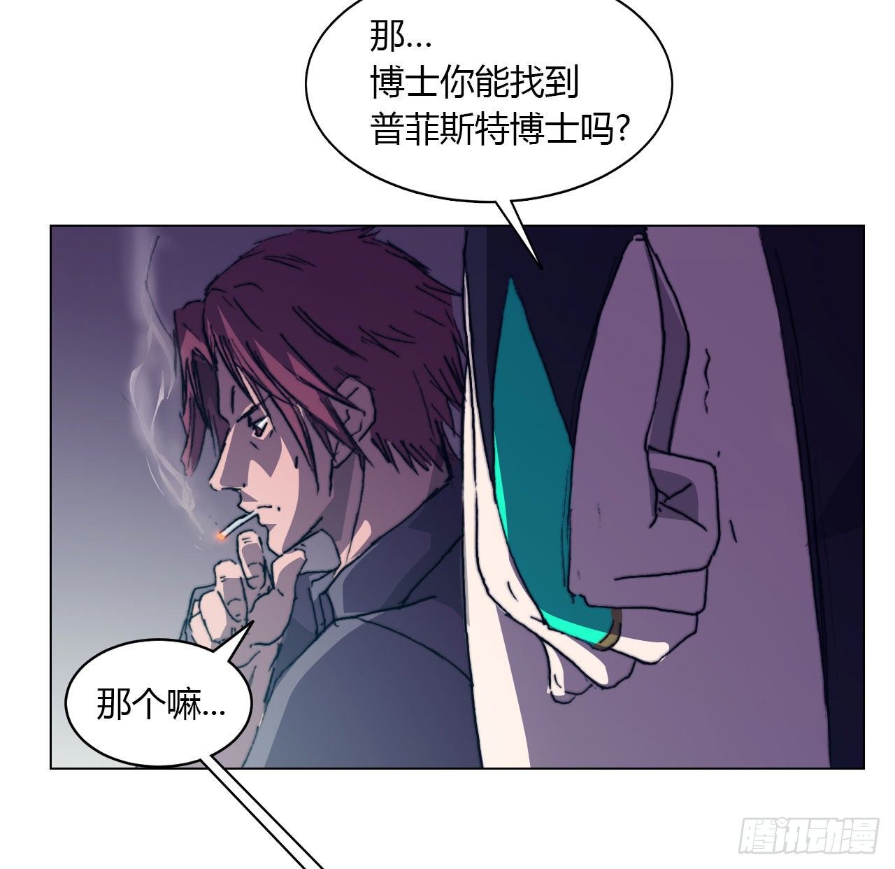 第六十九话 娲的去向(1/2)-第72话