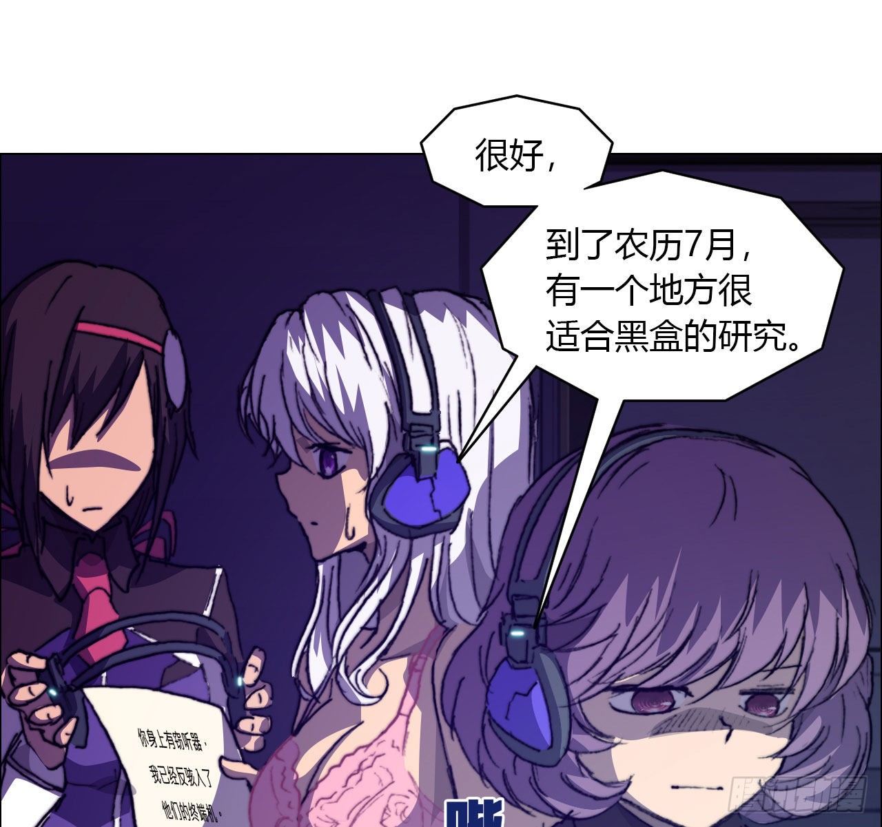 第六十九话 娲的去向(1/2)-第72话