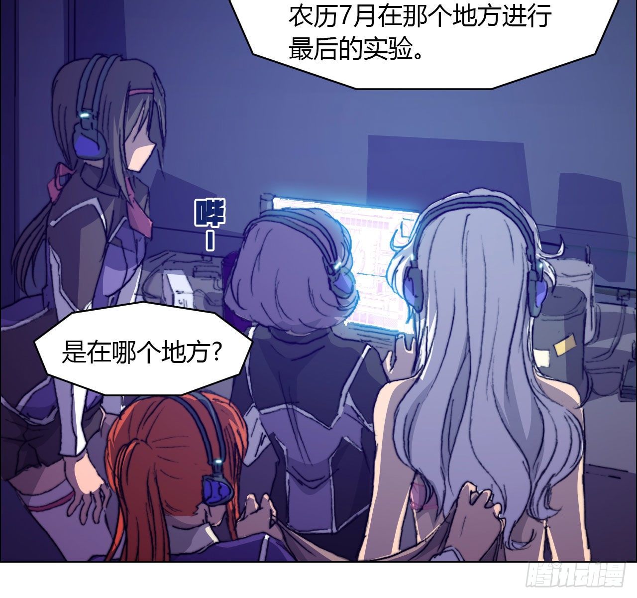 第六十九话 娲的去向(1/2)-第72话