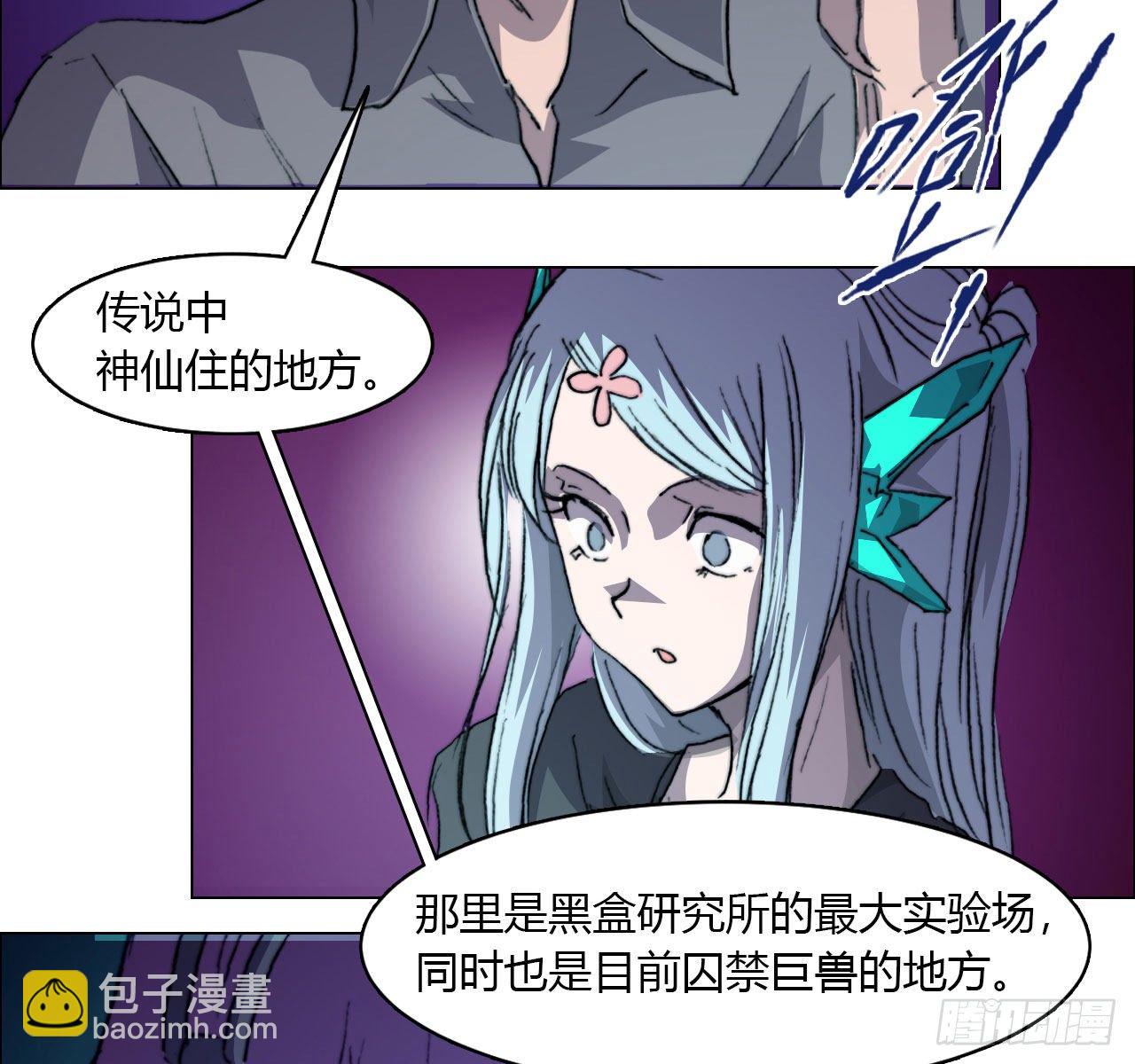 第六十九话 娲的去向(1/2)-第72话