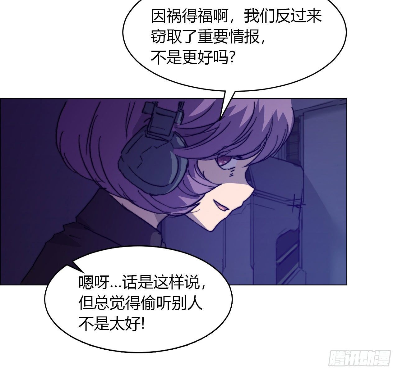 第六十九话 娲的去向(1/2)-第72话