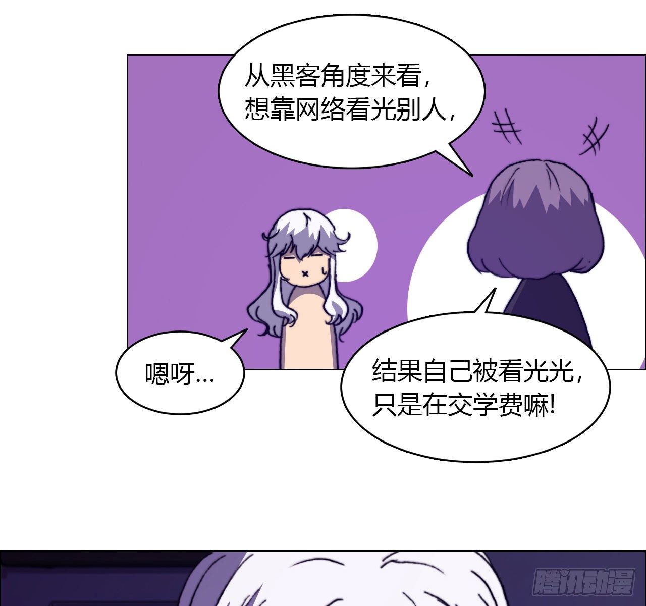 第六十九话 娲的去向(1/2)-第72话