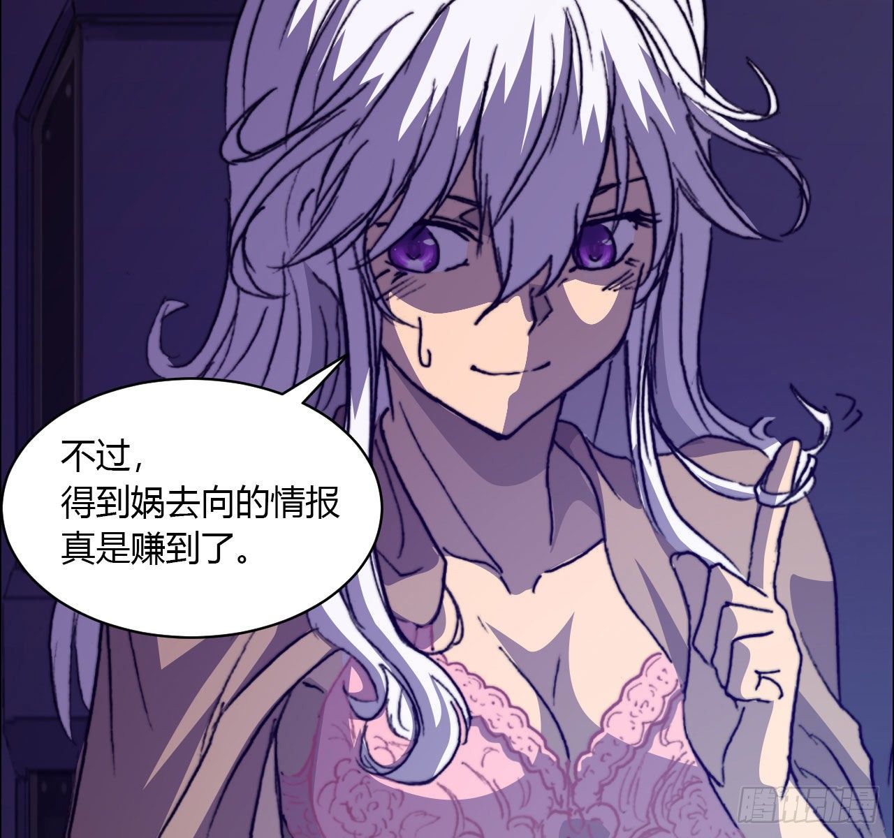 第六十九话 娲的去向(1/2)-第72话