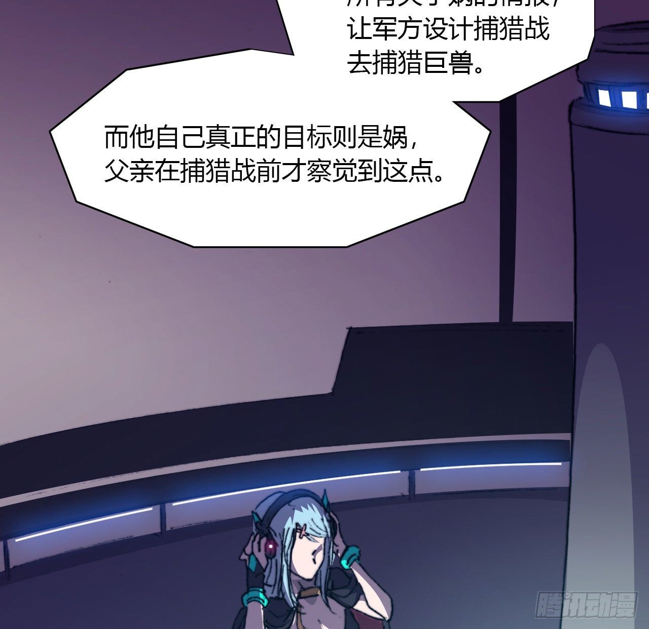 第六十九话 娲的去向(1/2)-第72话