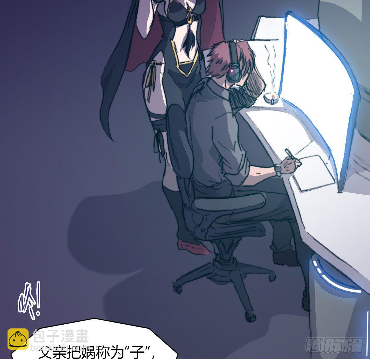 第六十九话 娲的去向(1/2)-第72话