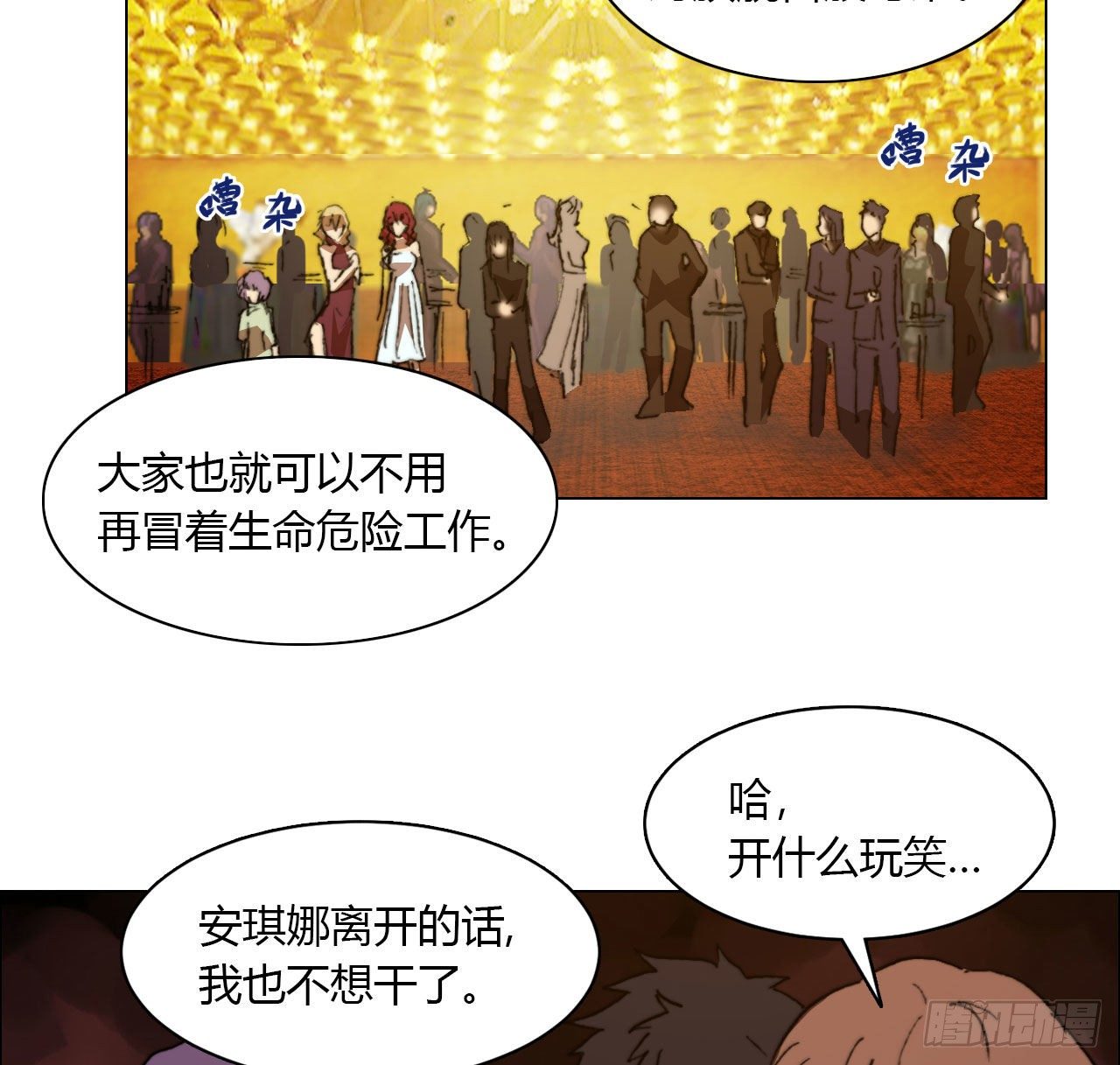 第六十九话 娲的去向(1/2)-第72话