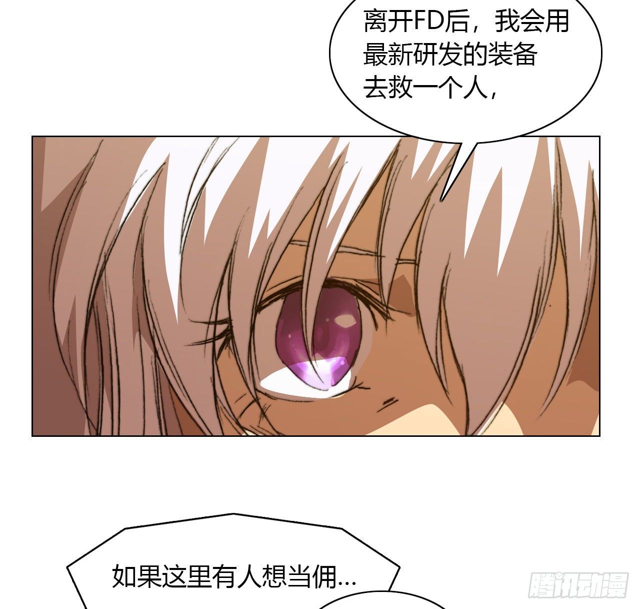 第六十九话 娲的去向(1/2)-第72话