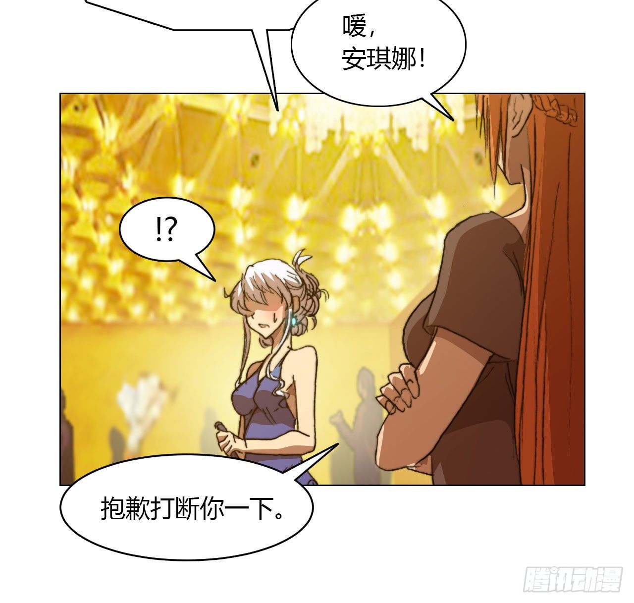 第六十九话 娲的去向(1/2)-第72话