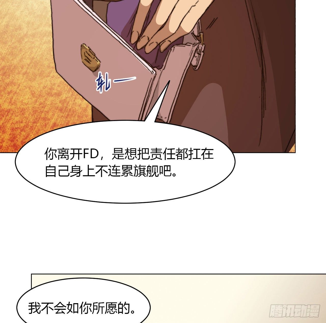 第六十九话 娲的去向(1/2)-第72话