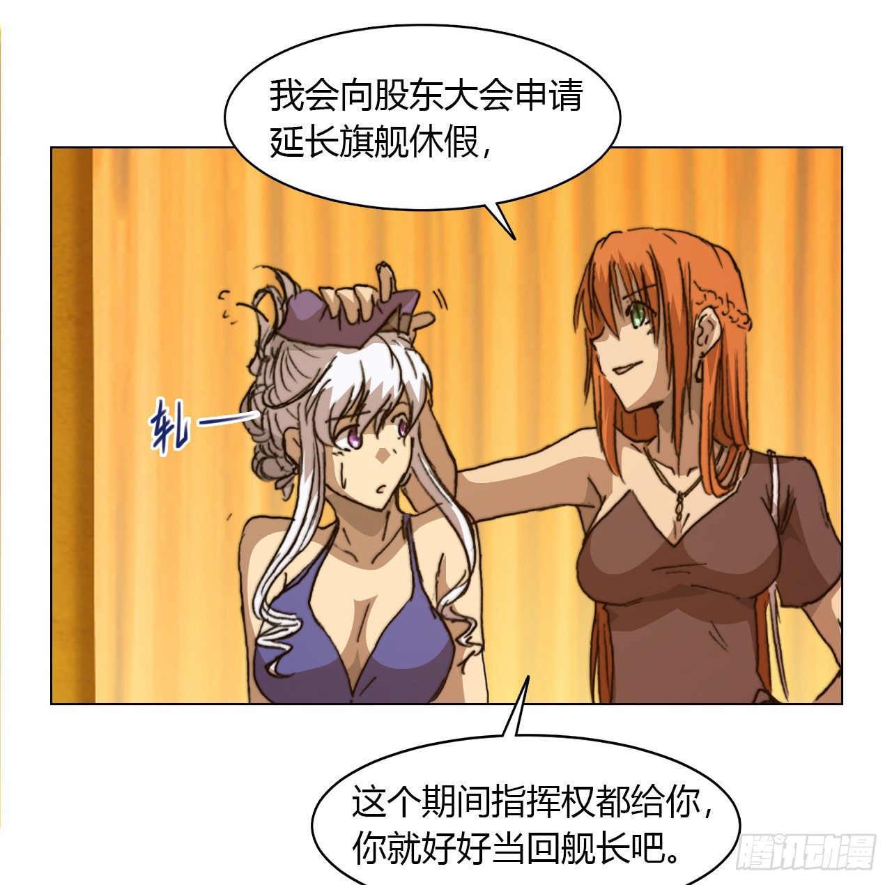 第六十九话 娲的去向(1/2)-第72话