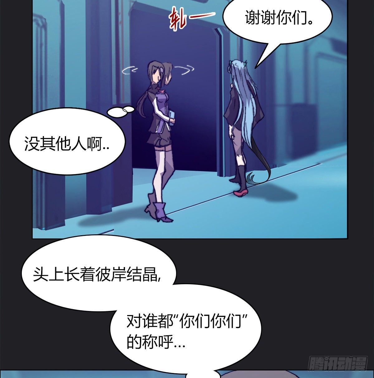 第七十一话 意料之外(1/2)-第74话