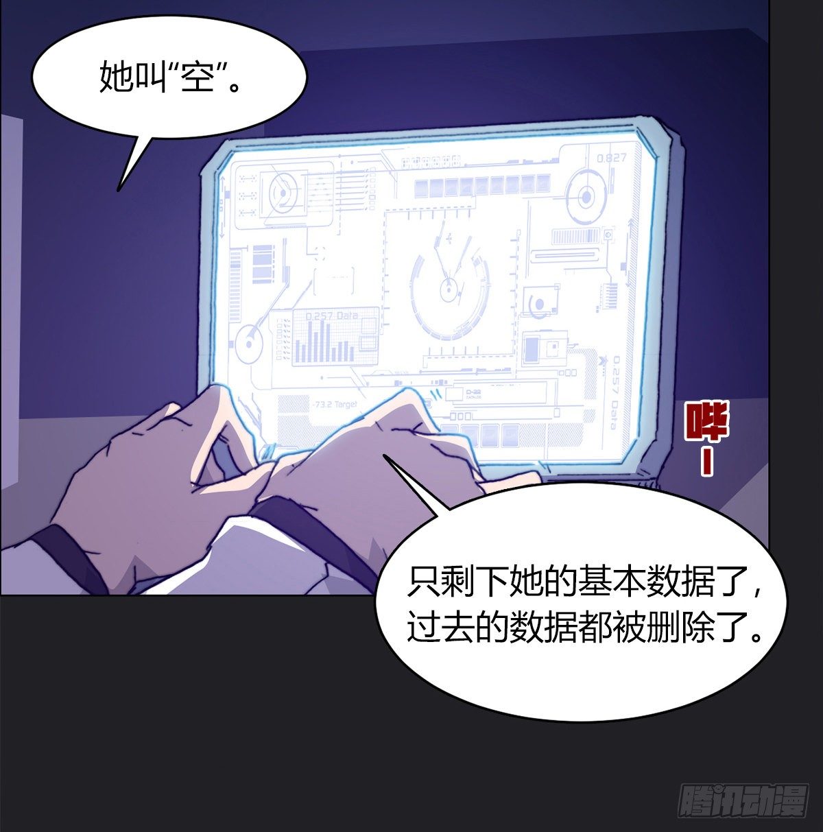 第七十一话 意料之外(1/2)-第74话