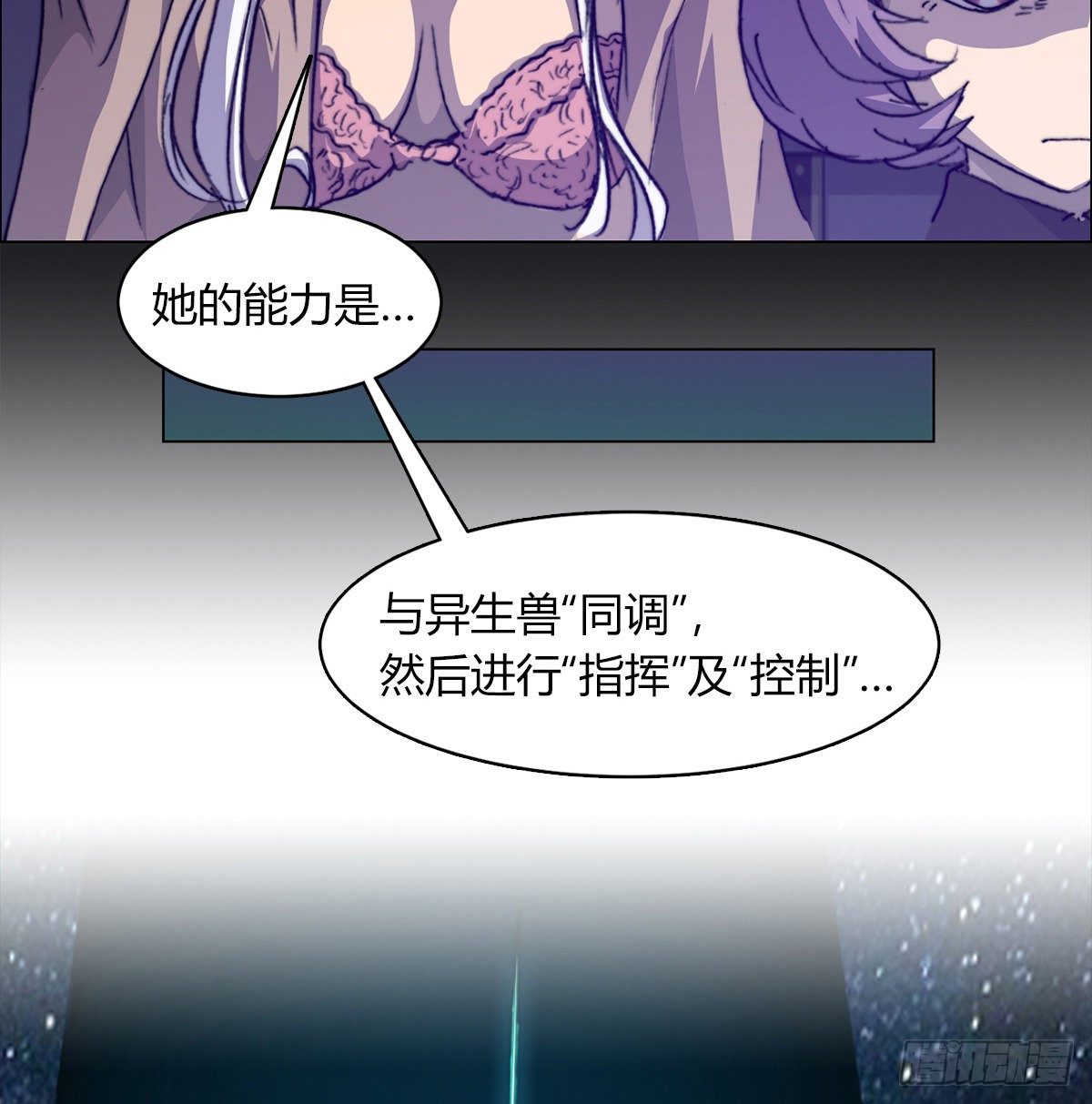 第七十一话 意料之外(1/2)-第74话