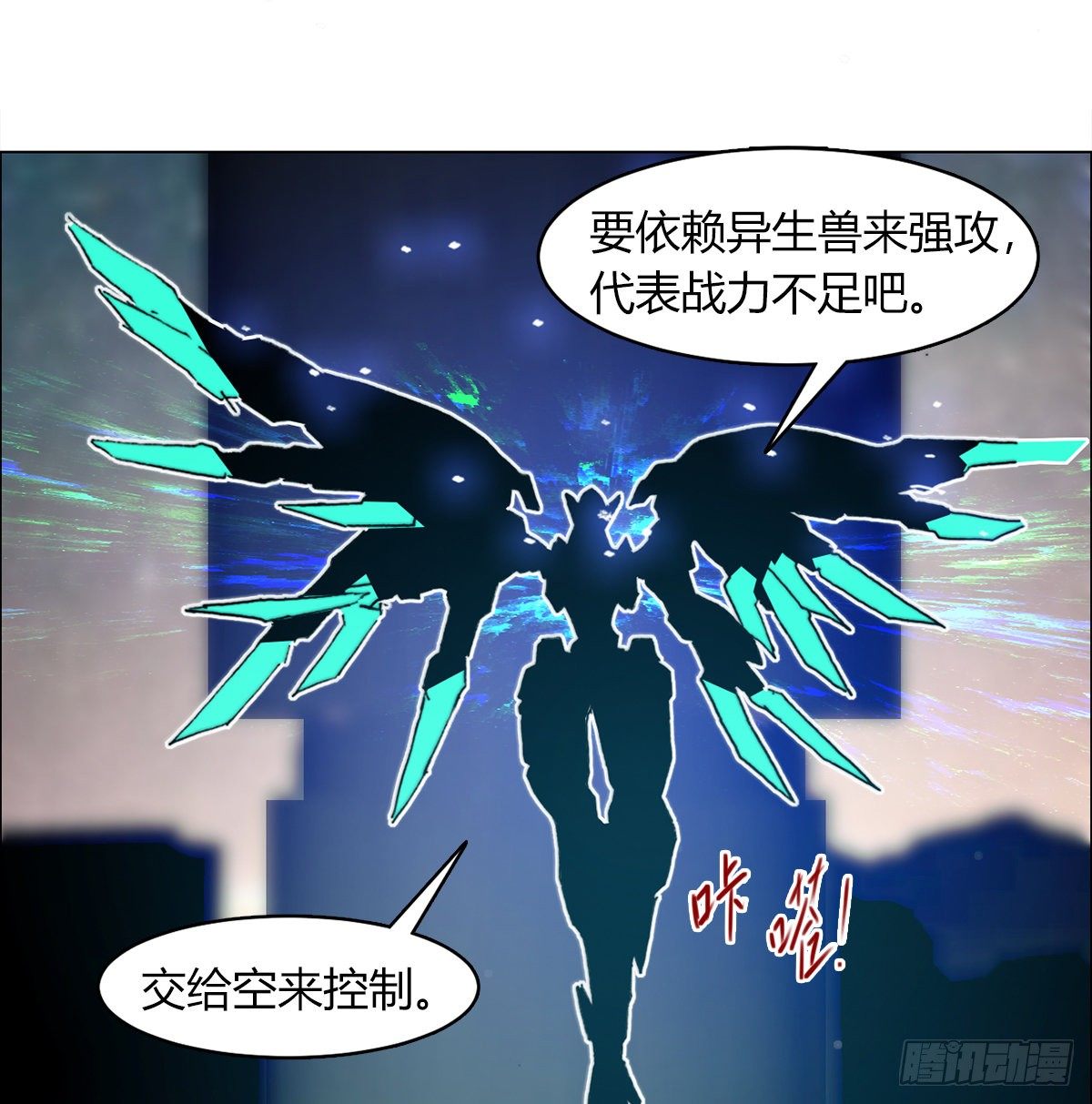 第七十一话 意料之外(1/2)-第74话