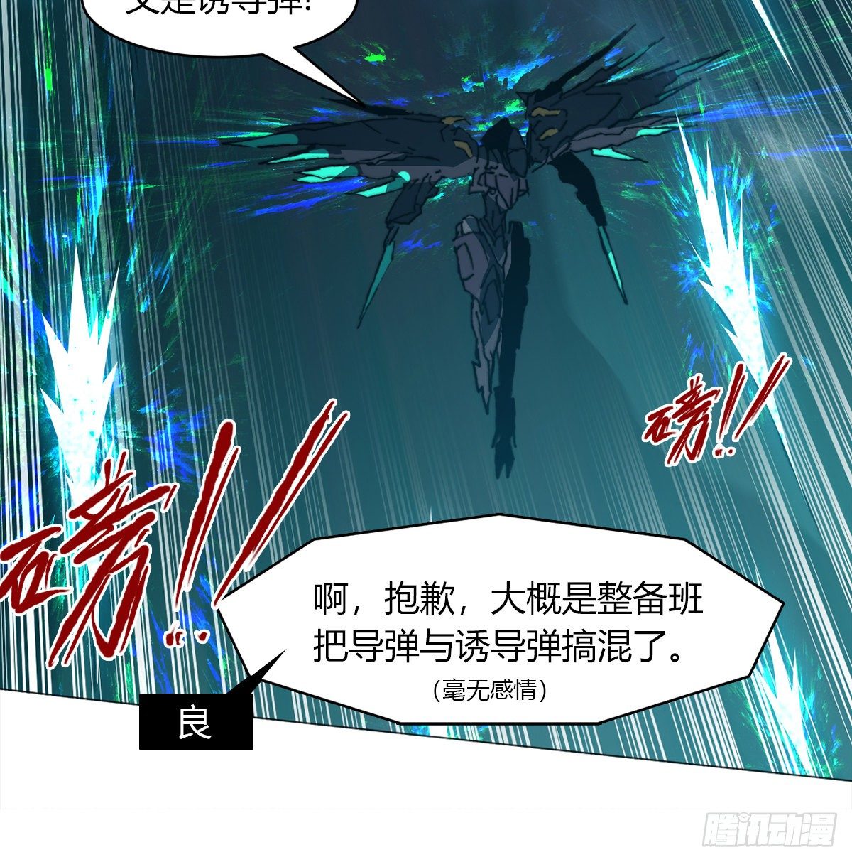 第七十一话 意料之外(1/2)-第74话