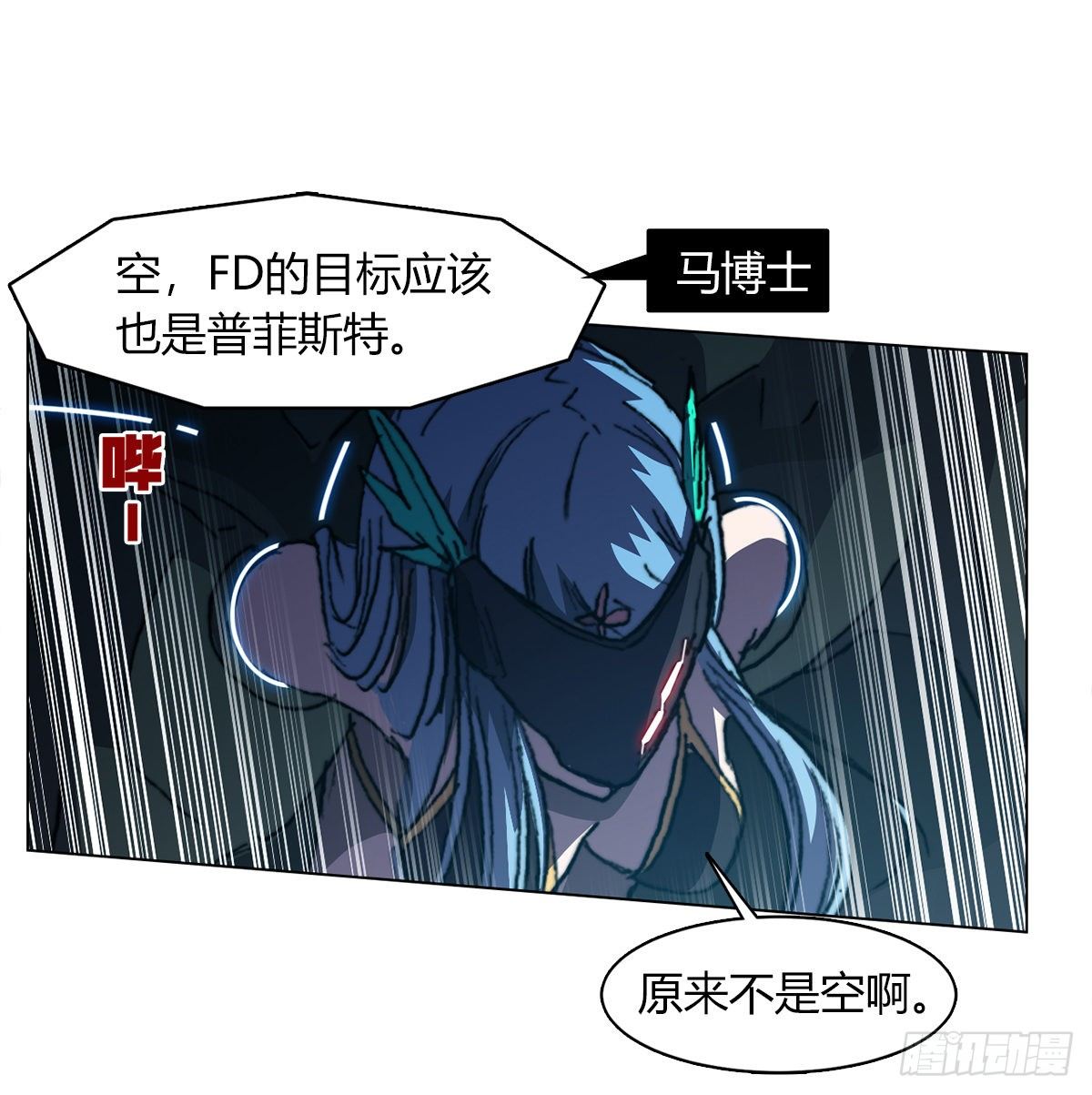 第七十一话 意料之外(1/2)-第74话