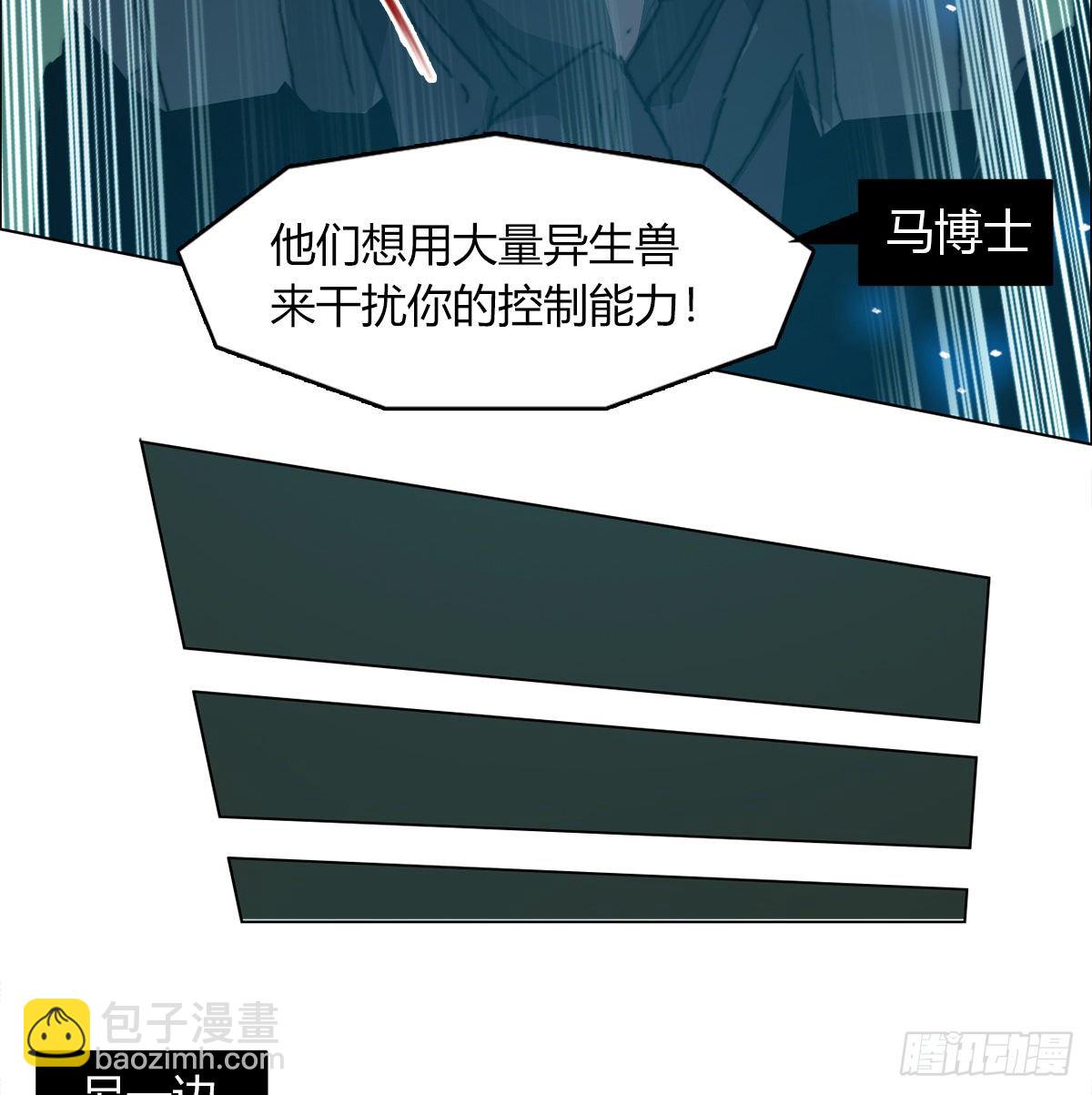 第七十一话 意料之外(1/2)-第74话