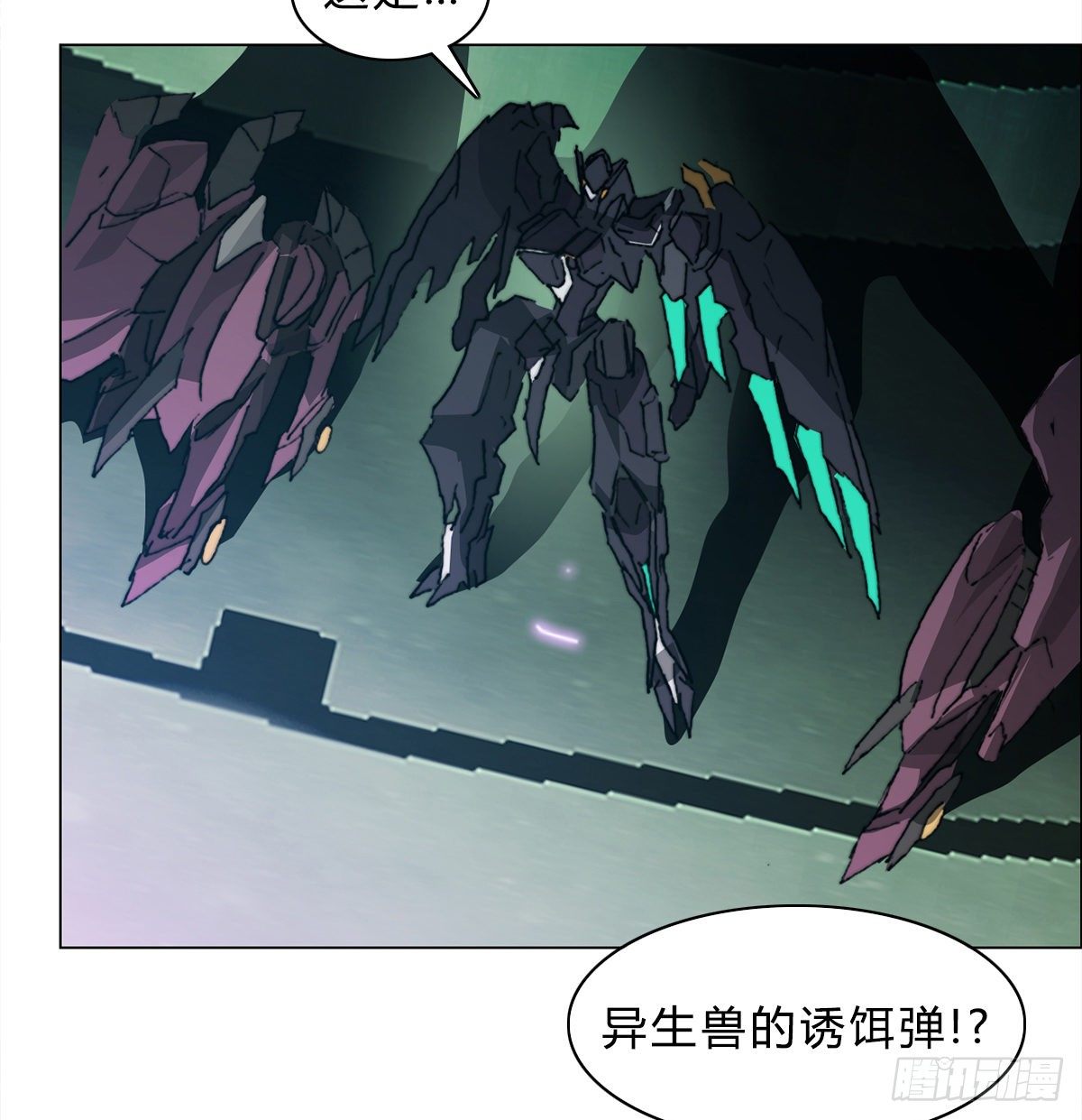 第七十一话 意料之外(1/2)-第74话