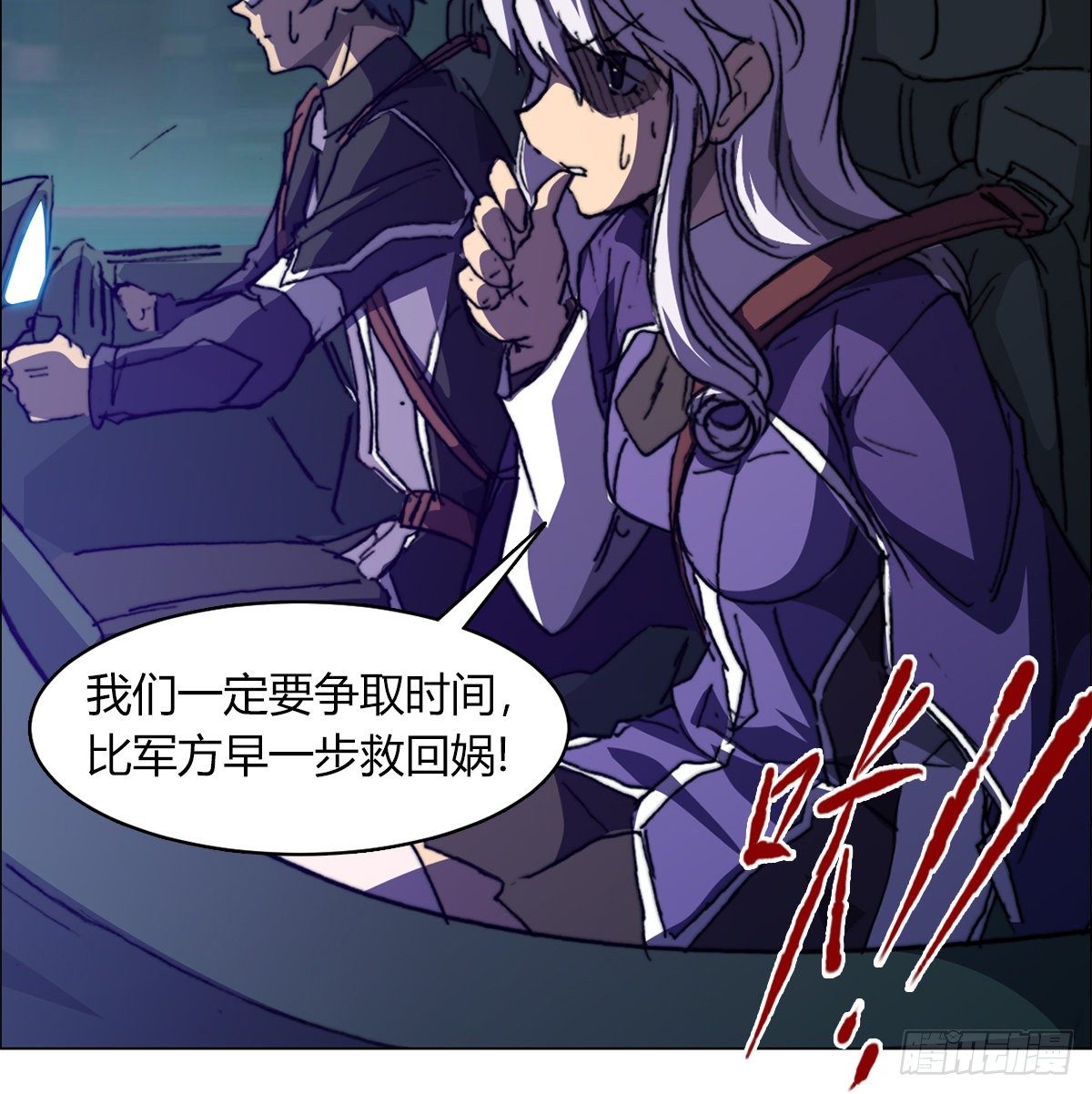 第七十一话 意料之外(1/2)-第74话