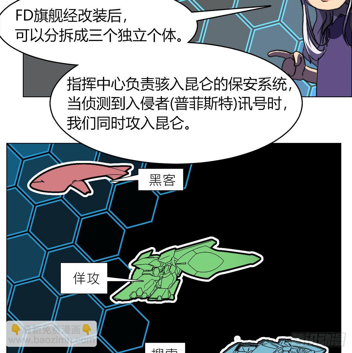 第七十一话 意料之外(1/2)-第74话