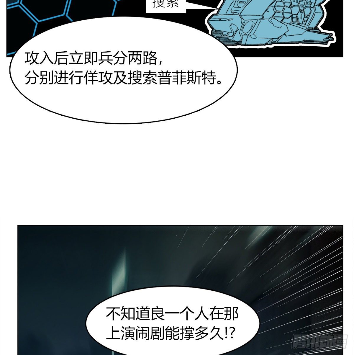 第七十一话 意料之外(1/2)-第74话