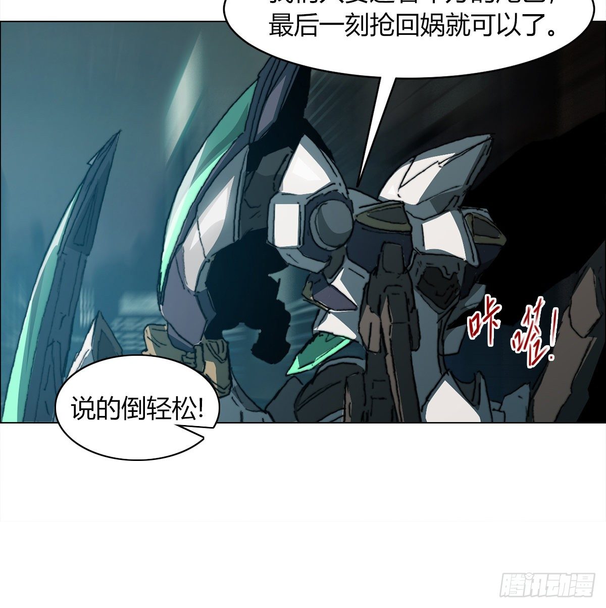 第七十一话 意料之外(1/2)-第74话