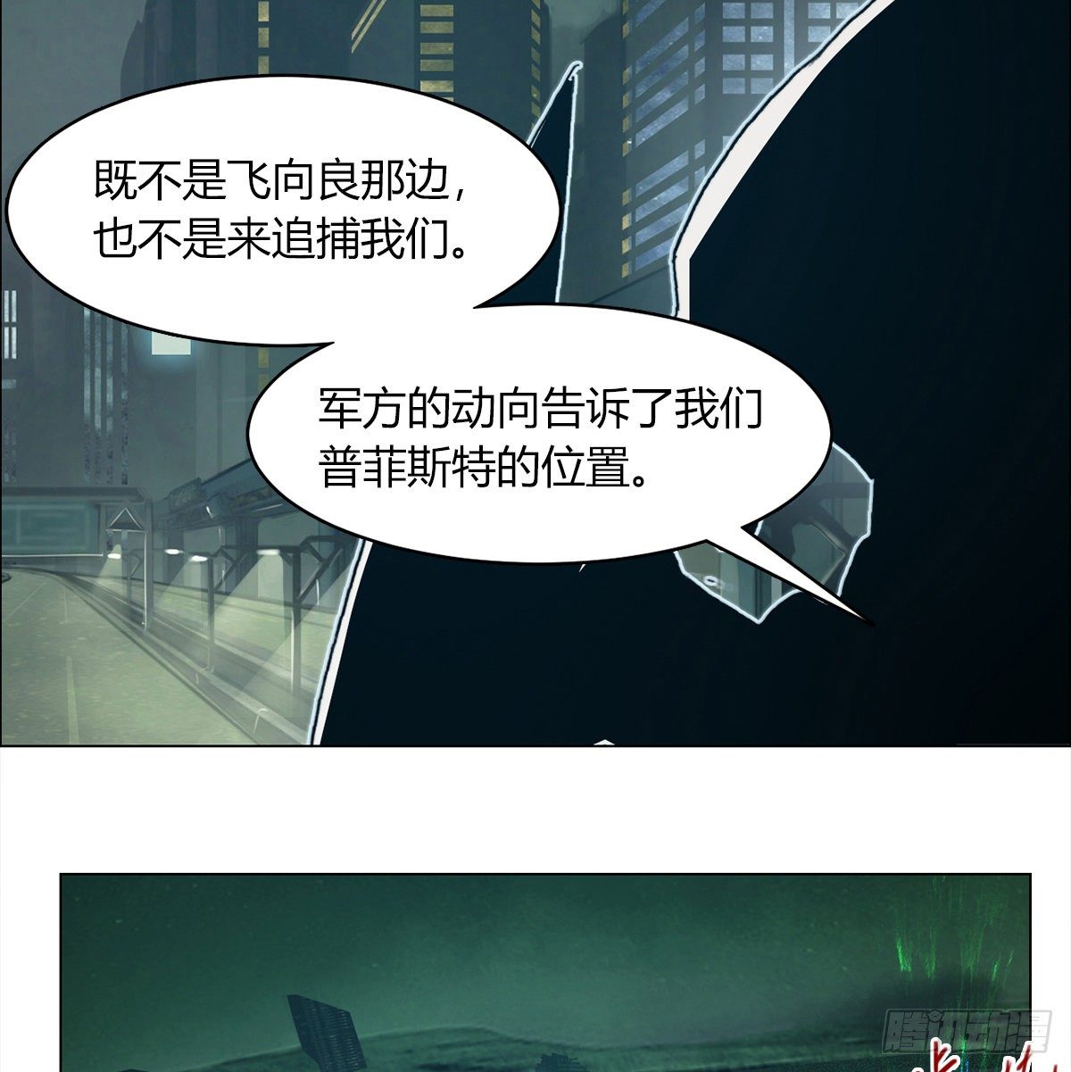 第七十一话 意料之外(1/2)-第74话