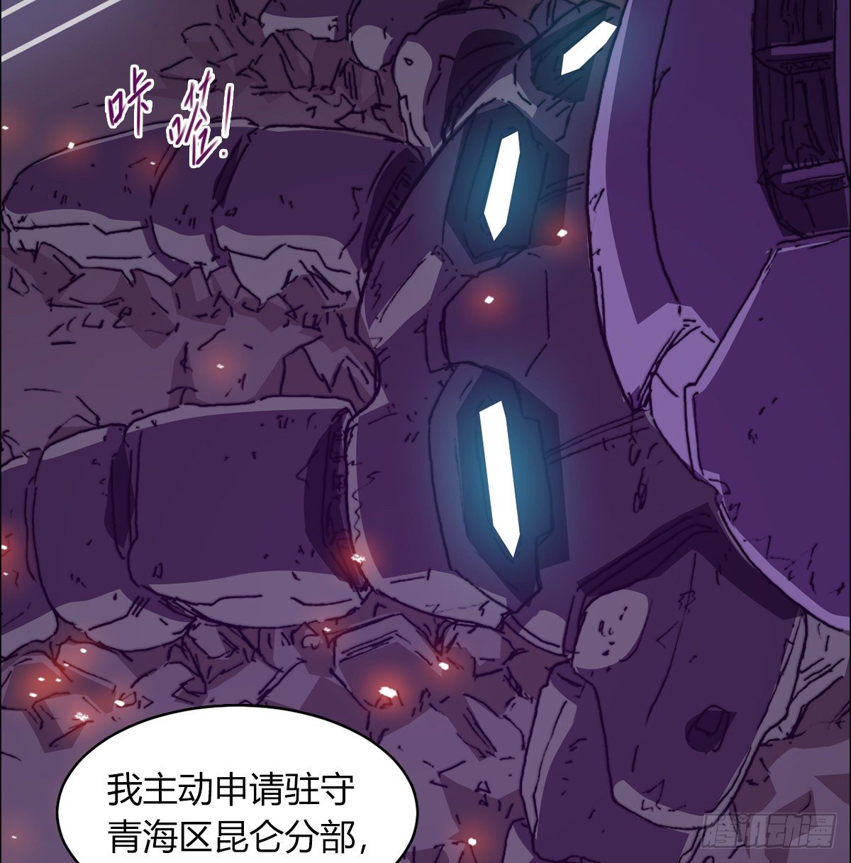 第七十五话 实验开始(1/2)-第78话