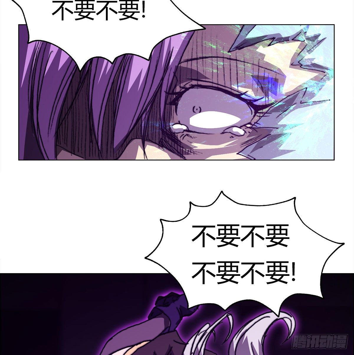 第七十七话 暴走(1/2)-第80话