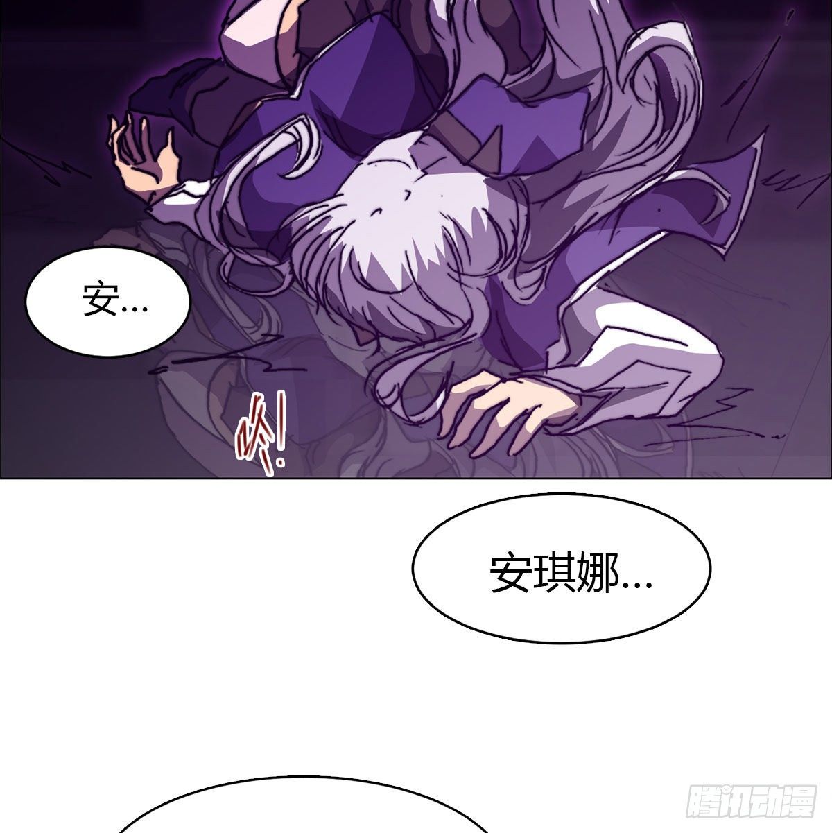 第七十七话 暴走(1/2)-第80话