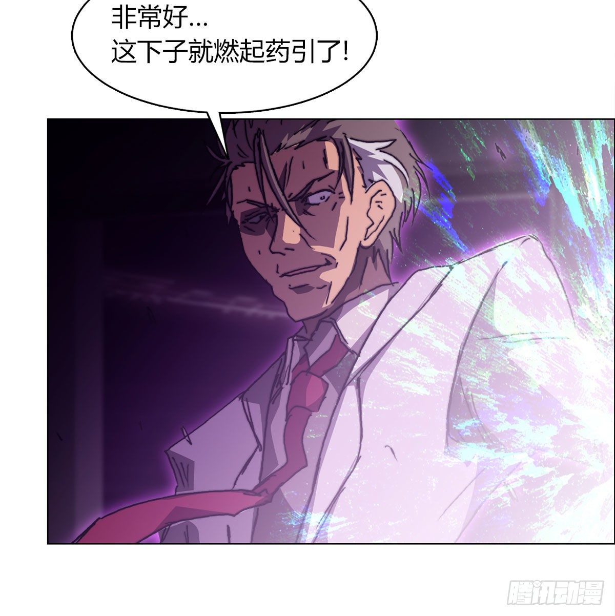 第七十七话 暴走(1/2)-第80话