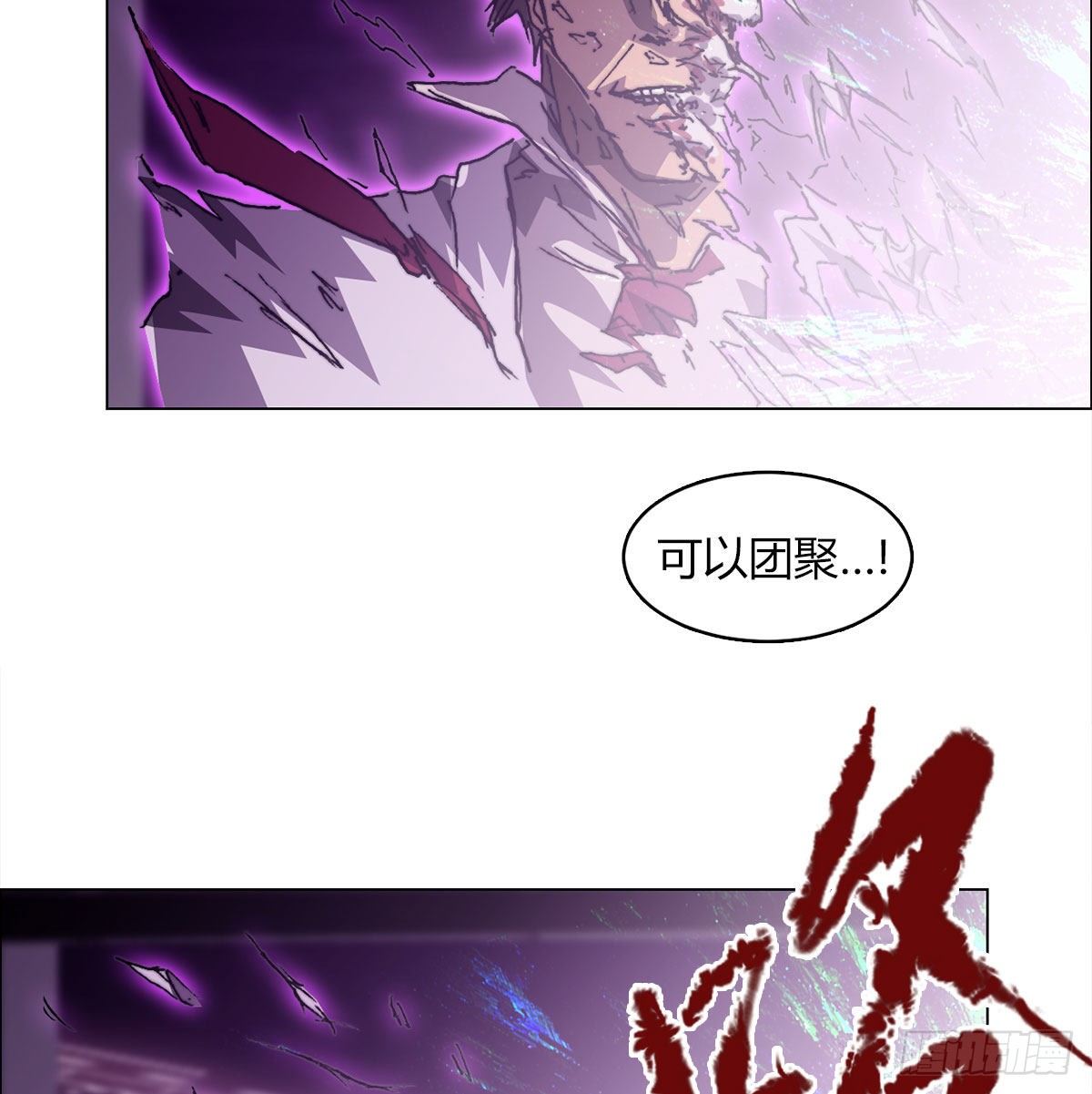 第七十七话 暴走(1/2)-第80话