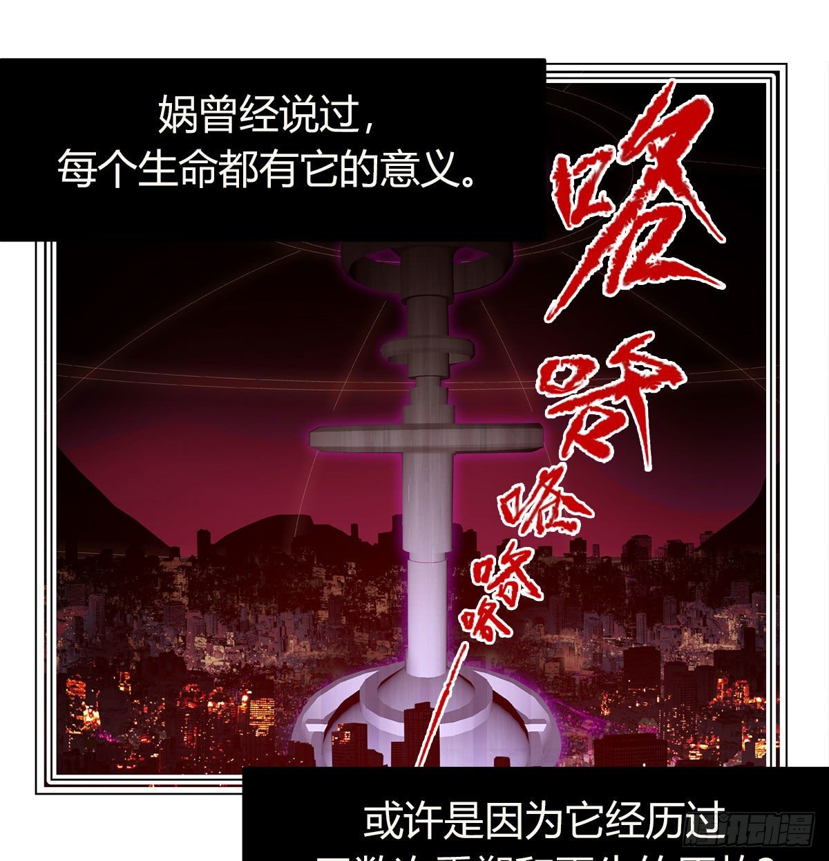 第七十七话 暴走(1/2)-第80话