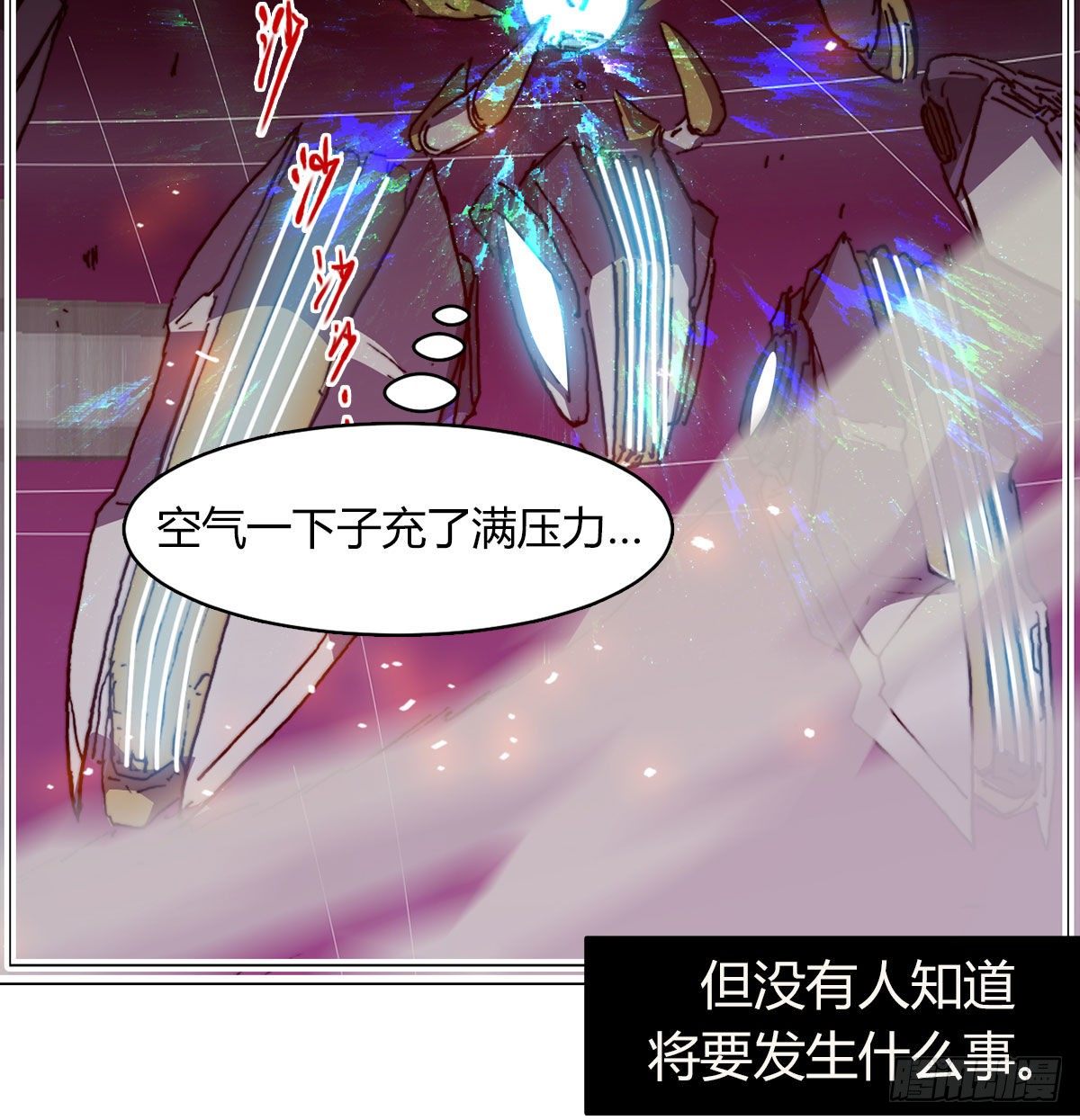 第七十七话 暴走(1/2)-第80话