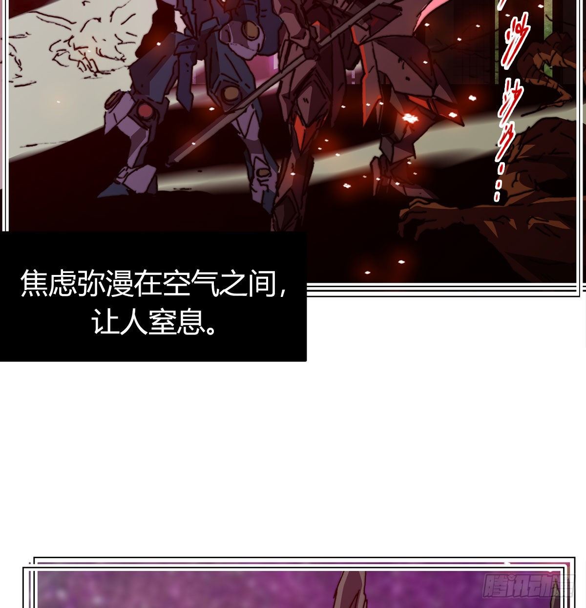 第七十七话 暴走(1/2)-第80话