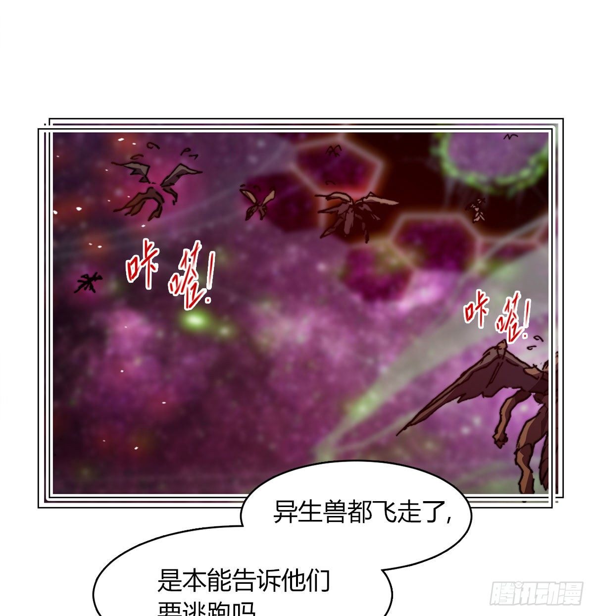 第七十七话 暴走(1/2)-第80话