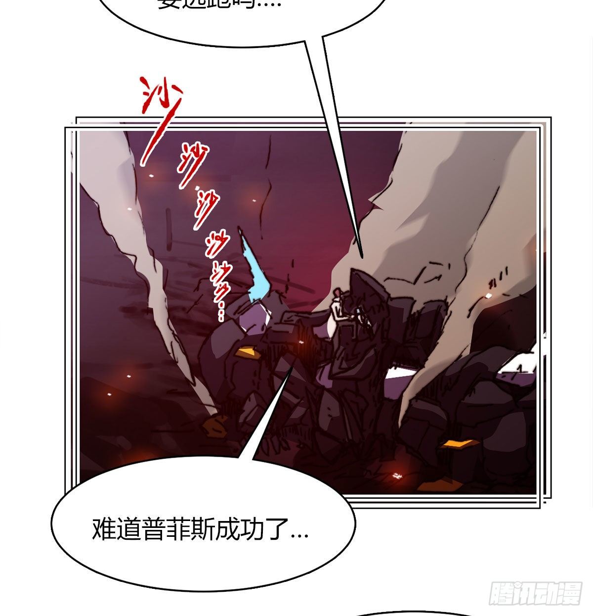 第七十七话 暴走(1/2)-第80话