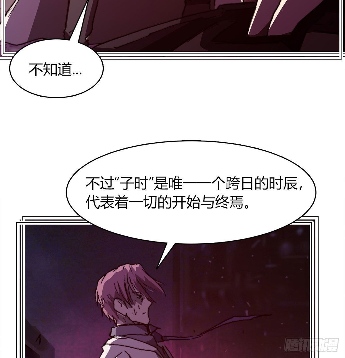 第七十七话 暴走(1/2)-第80话