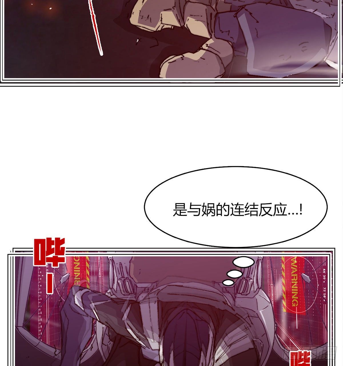 第七十七话 暴走(1/2)-第80话