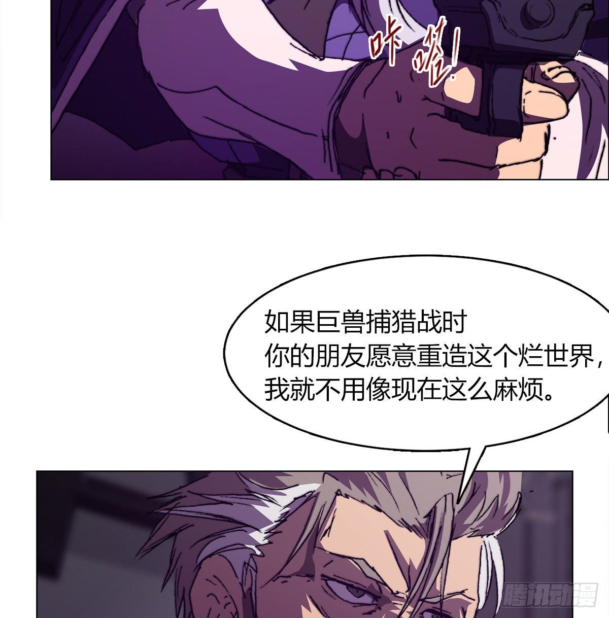 第七十七话 暴走(1/2)-第80话