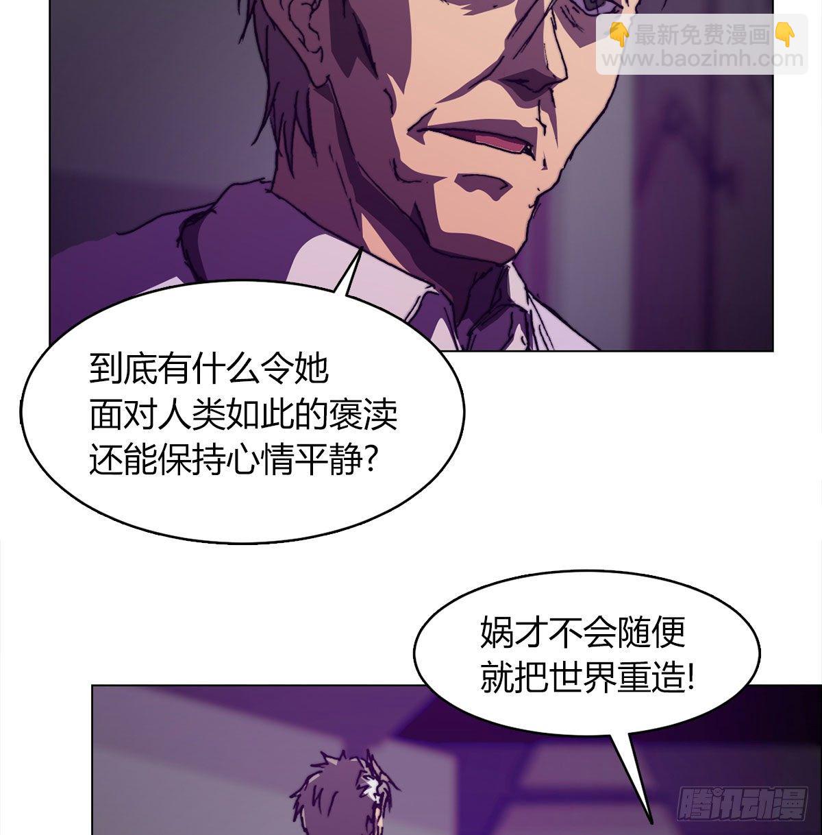 第七十七话 暴走(1/2)-第80话