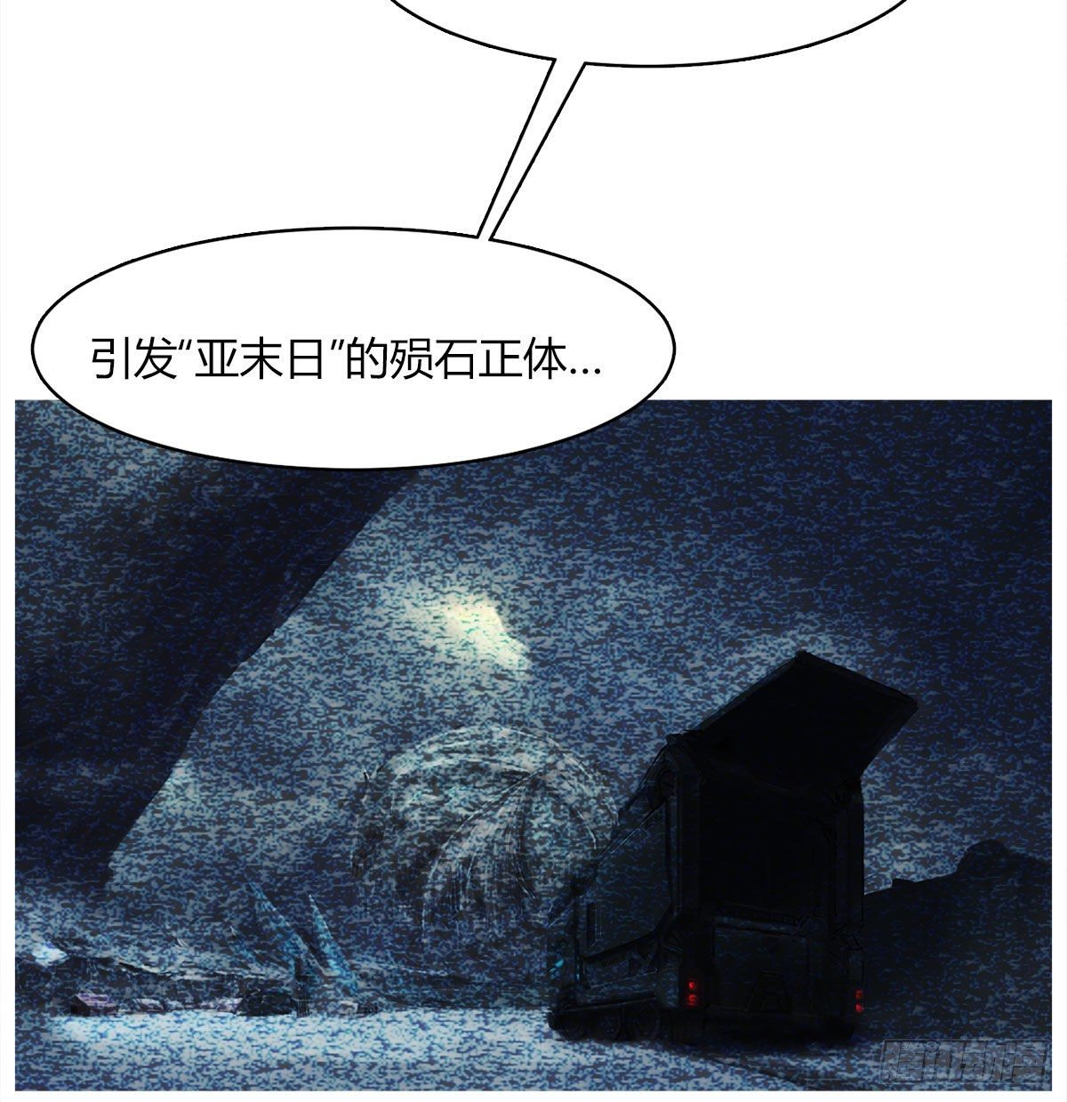 第七十九话 拯救(1/2)-第82话