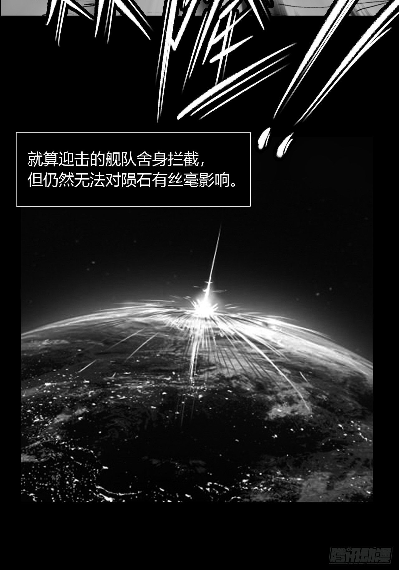 序1 关于亚末日-第84话