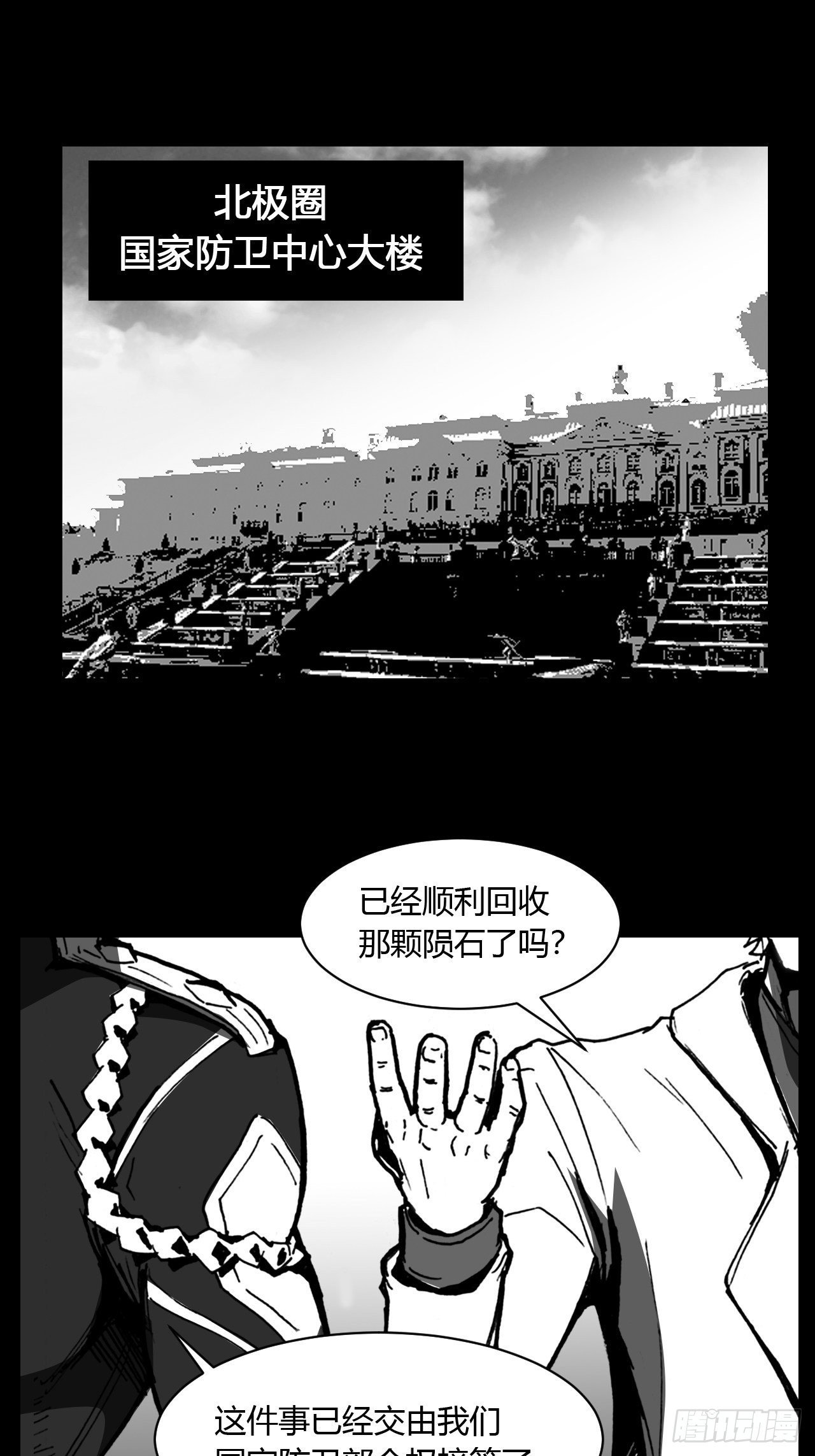 序1 关于亚末日-第84话